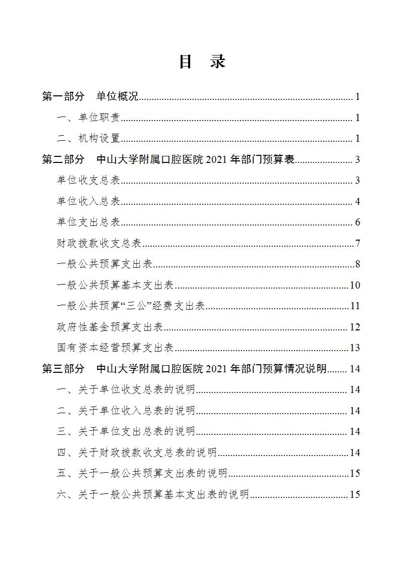 香港宝典全年资料大全