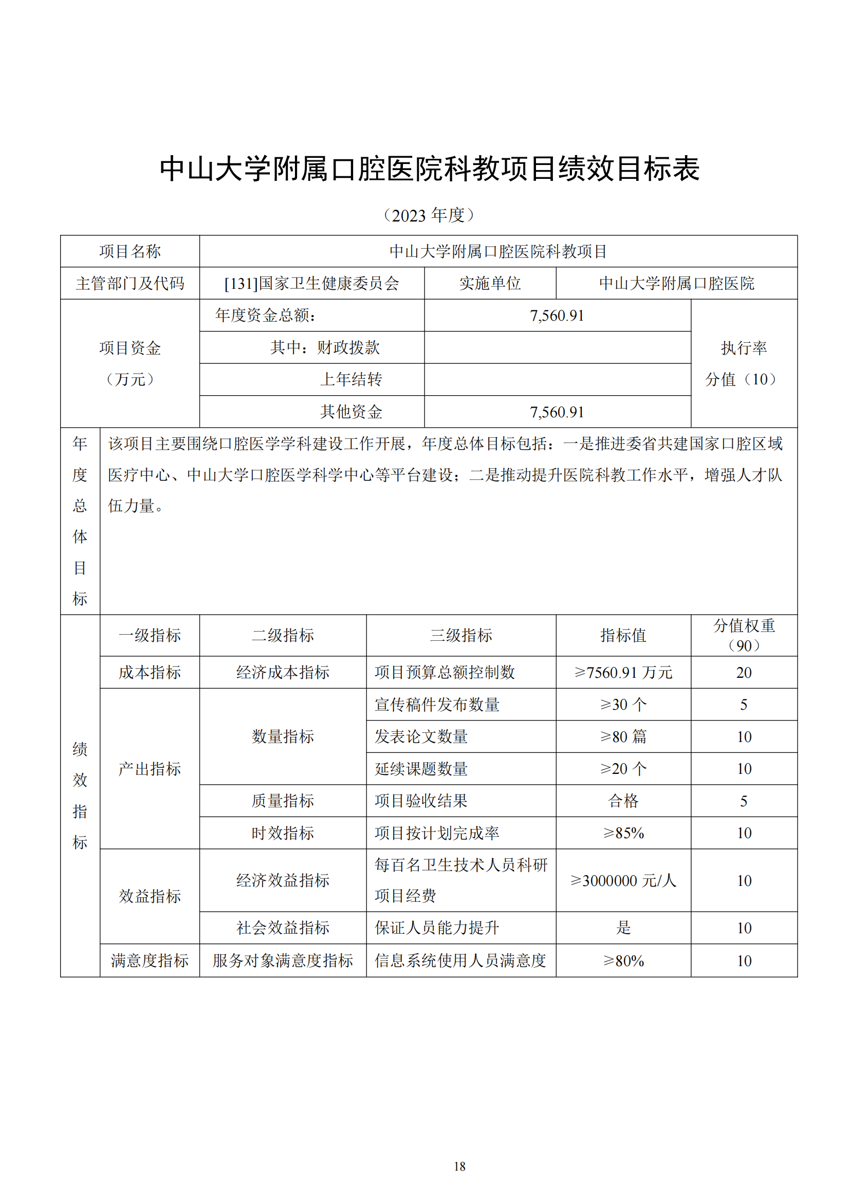 香港宝典全年资料大全
