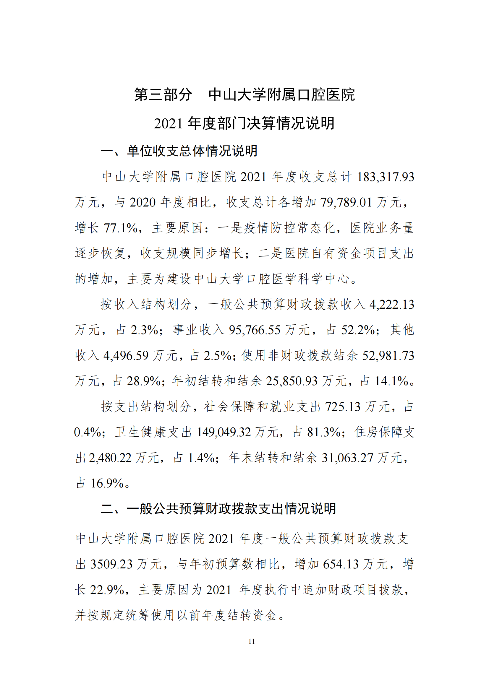 香港宝典全年资料大全