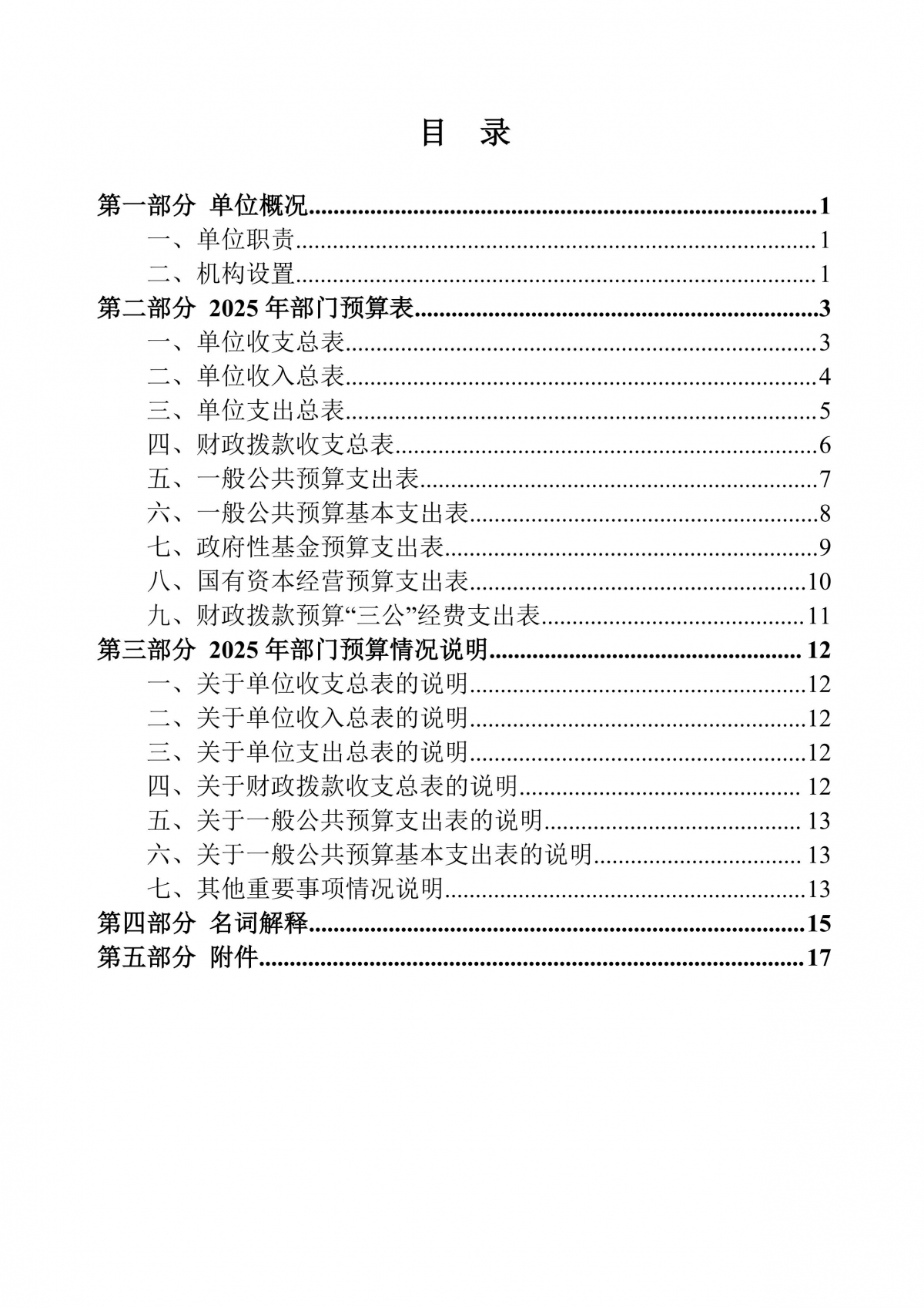 香港宝典全年资料大全