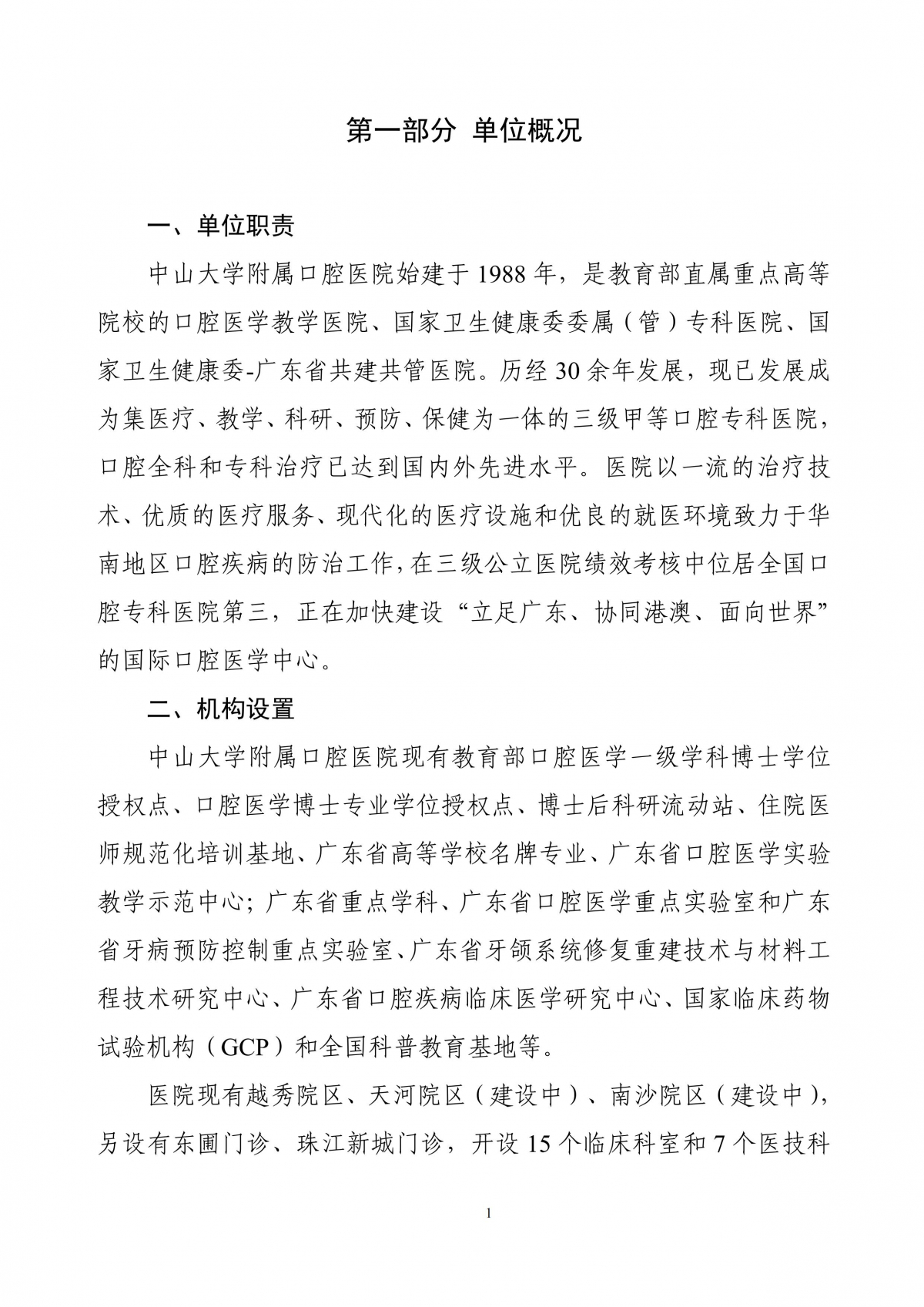 香港宝典全年资料大全
