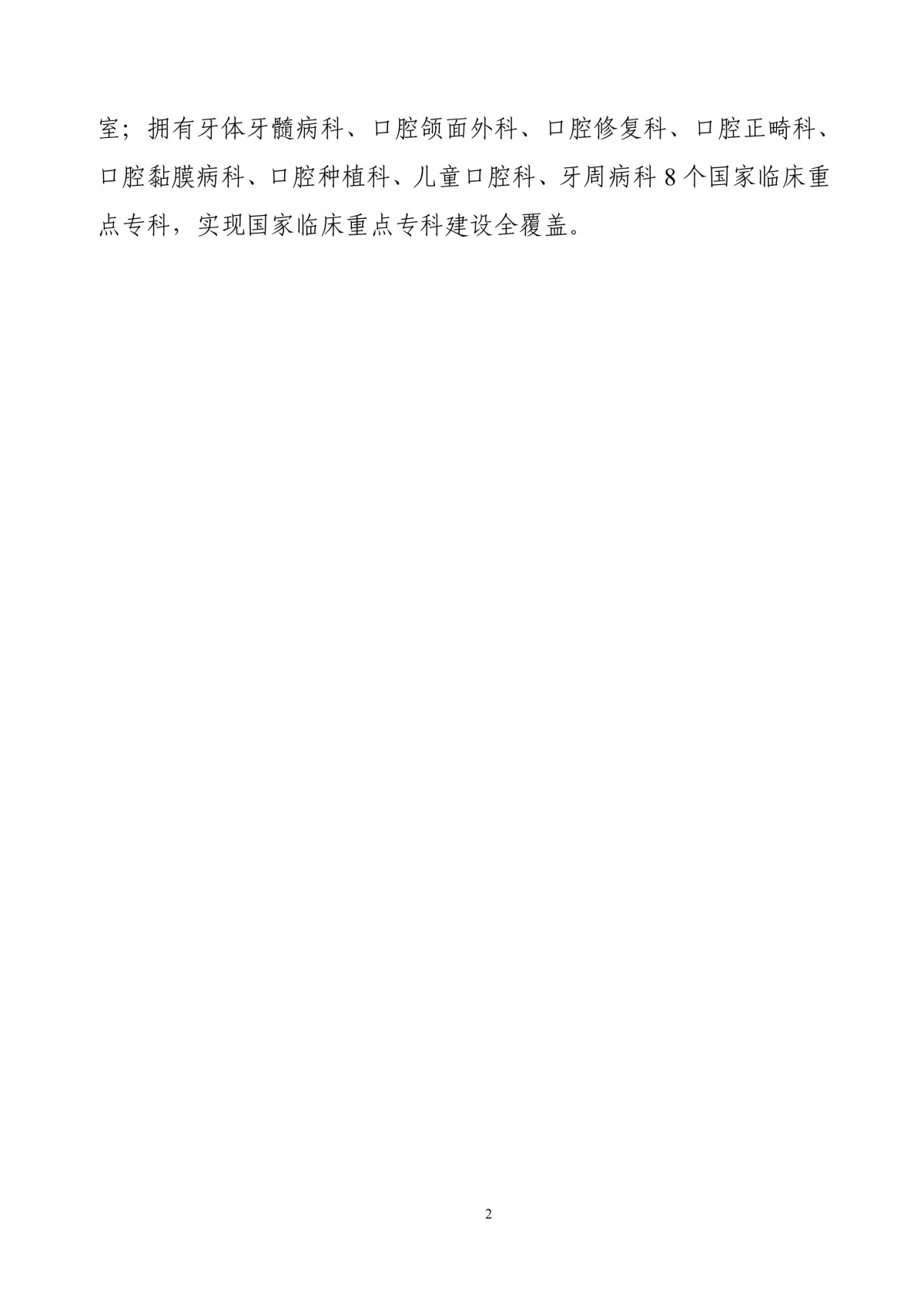 香港宝典全年资料大全