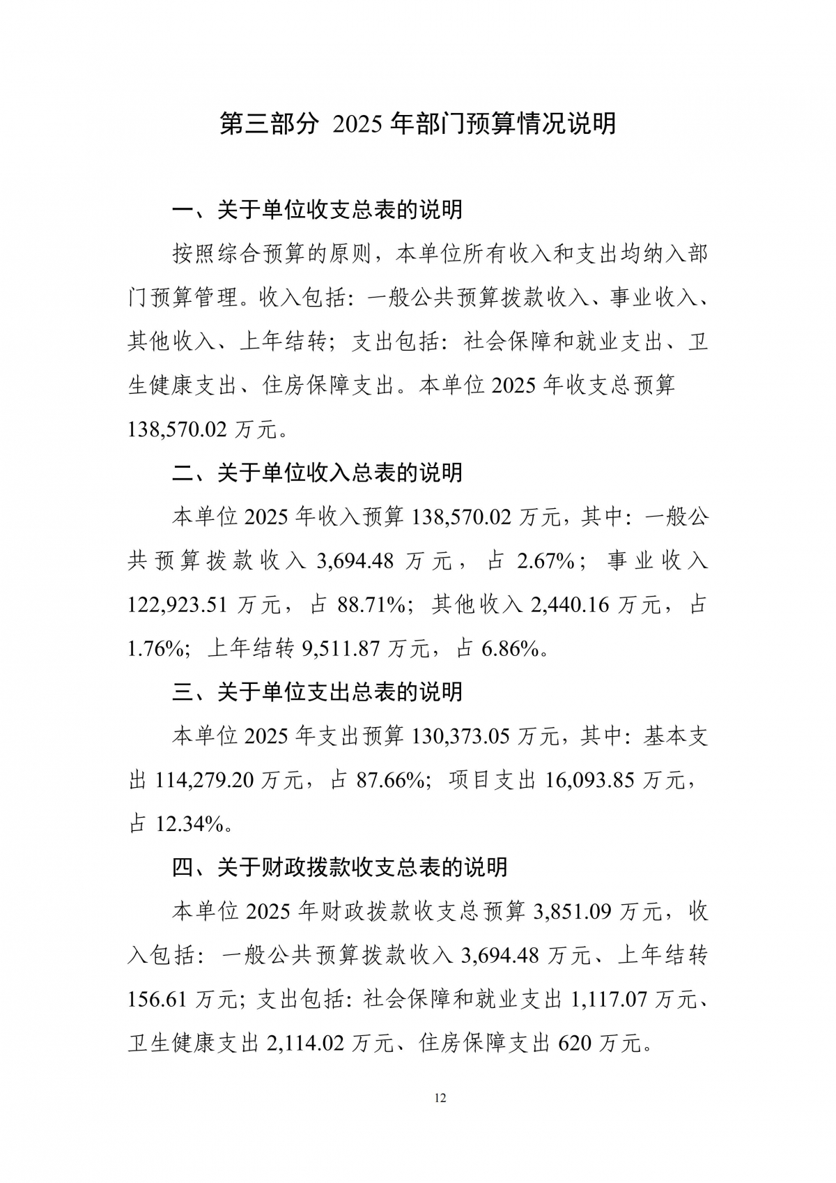 香港宝典全年资料大全