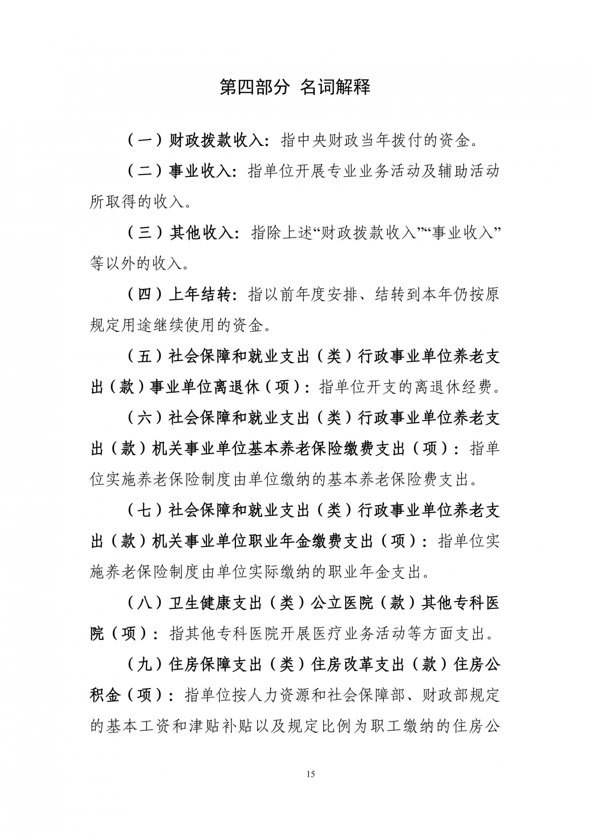 香港宝典全年资料大全