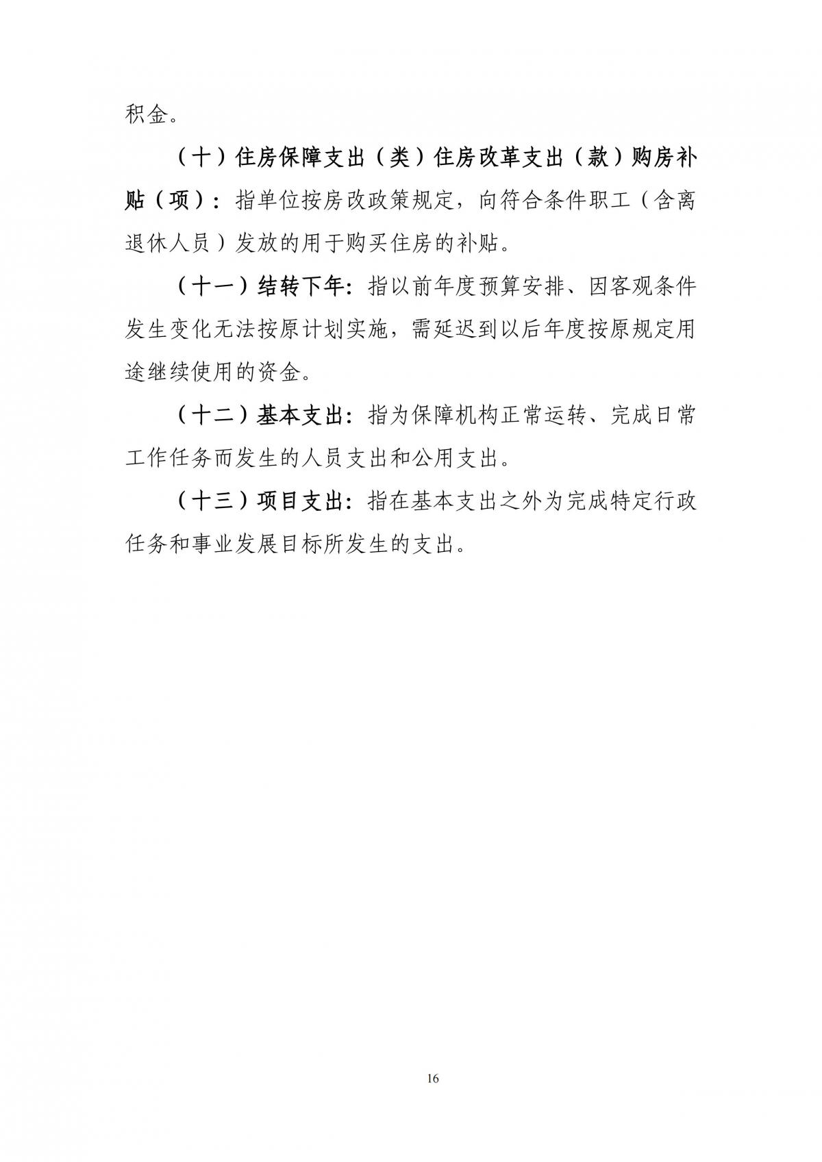 香港宝典全年资料大全
