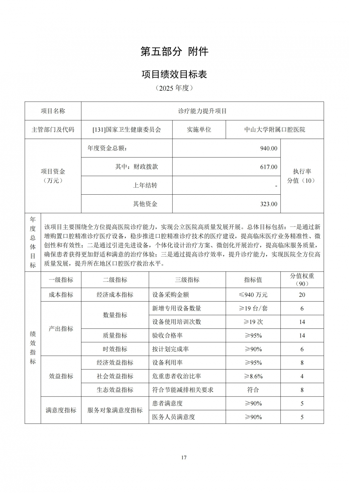 香港宝典全年资料大全