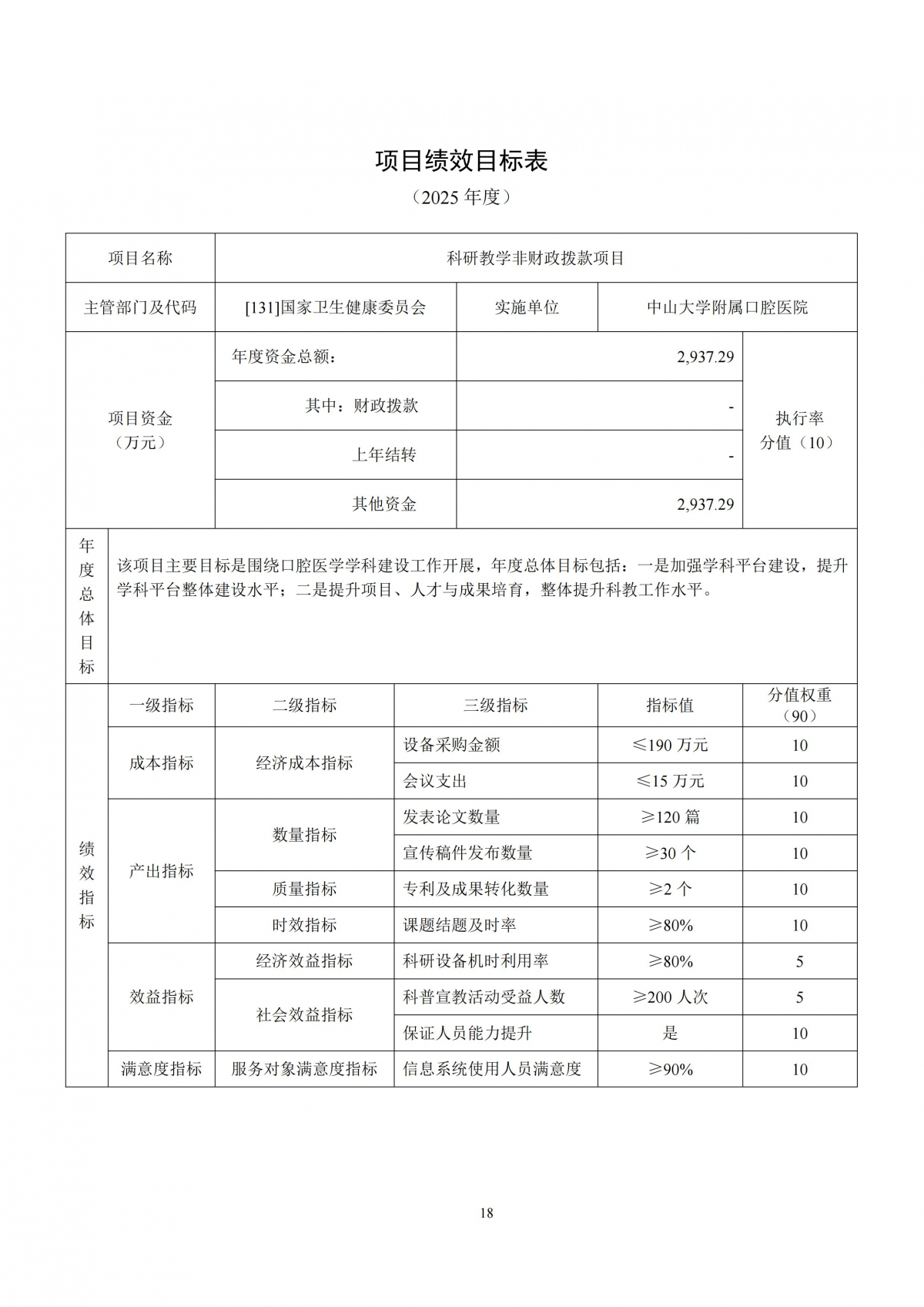 香港宝典全年资料大全