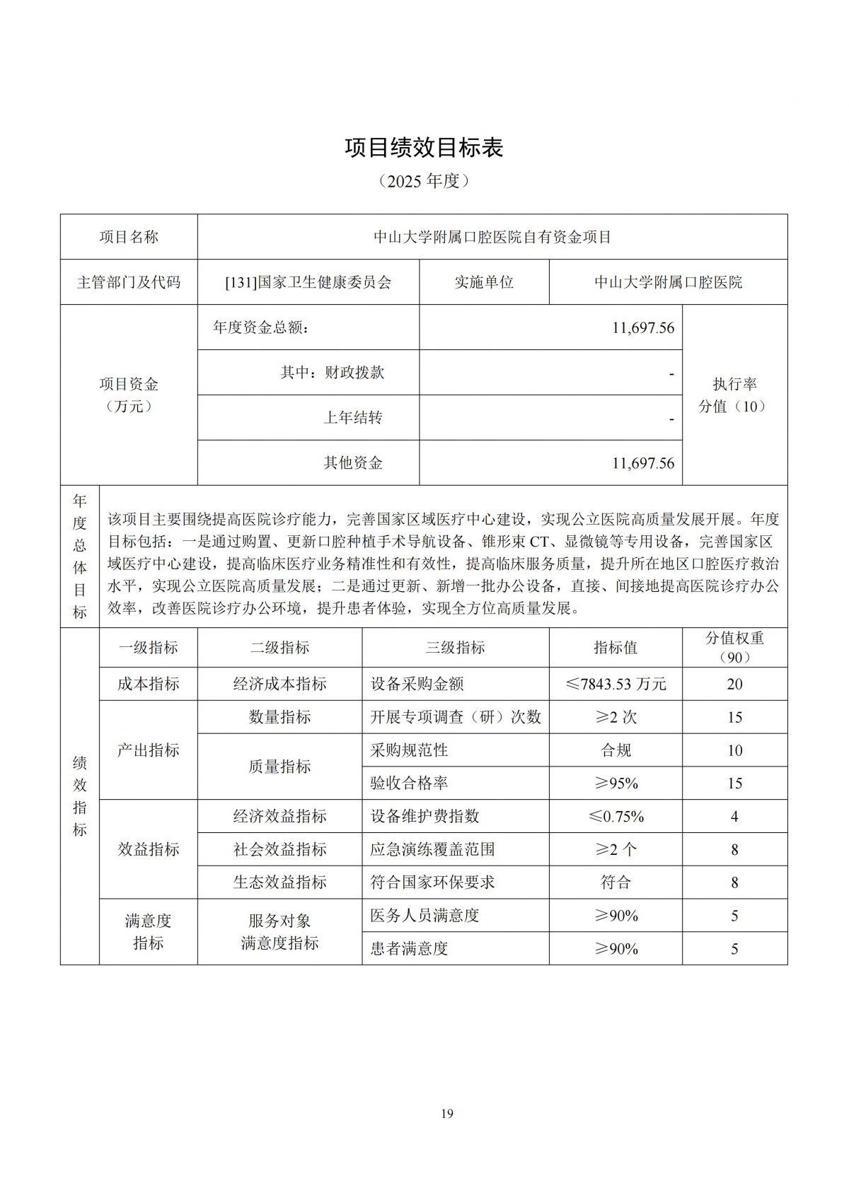 香港宝典全年资料大全
