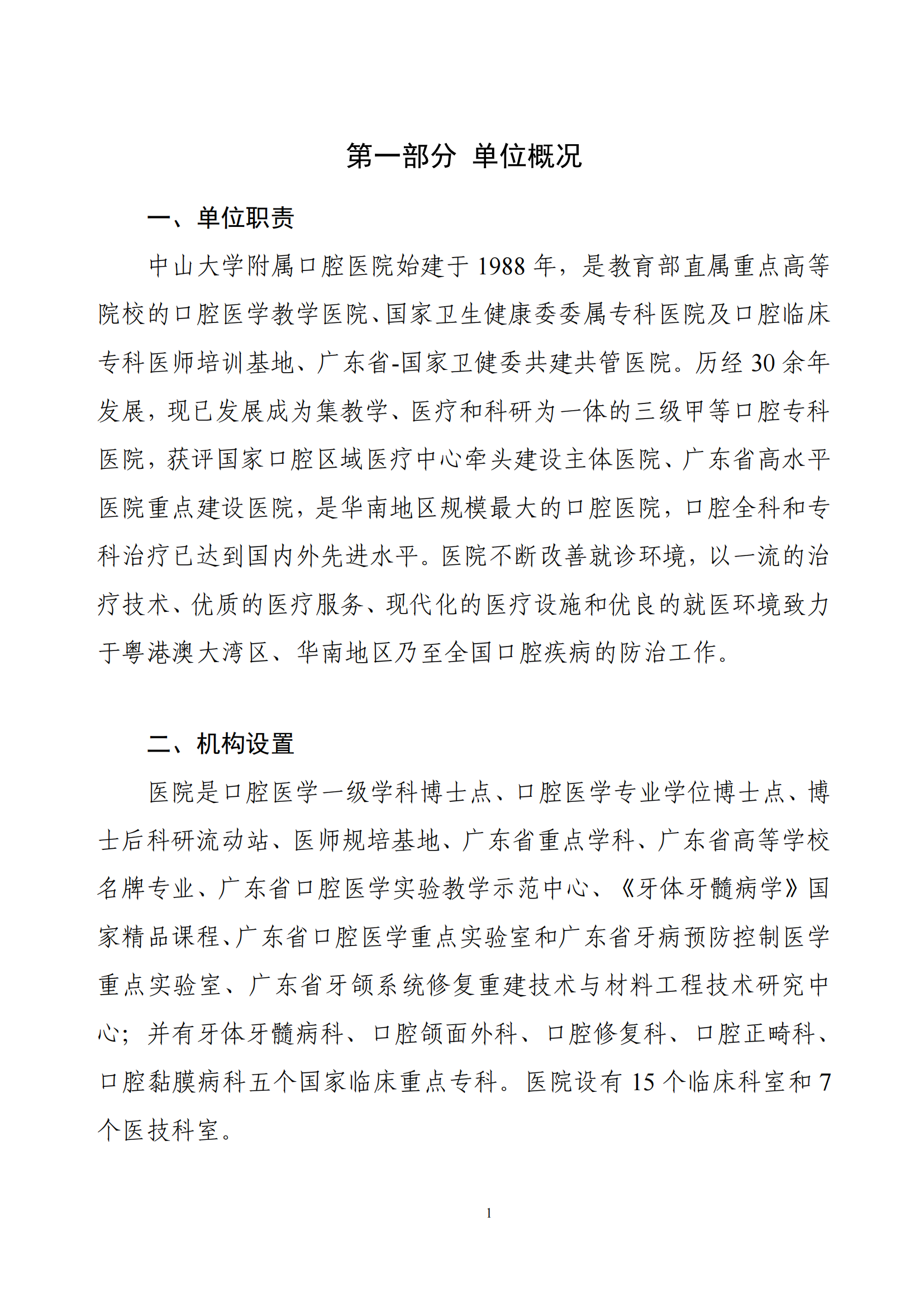 香港宝典全年资料大全