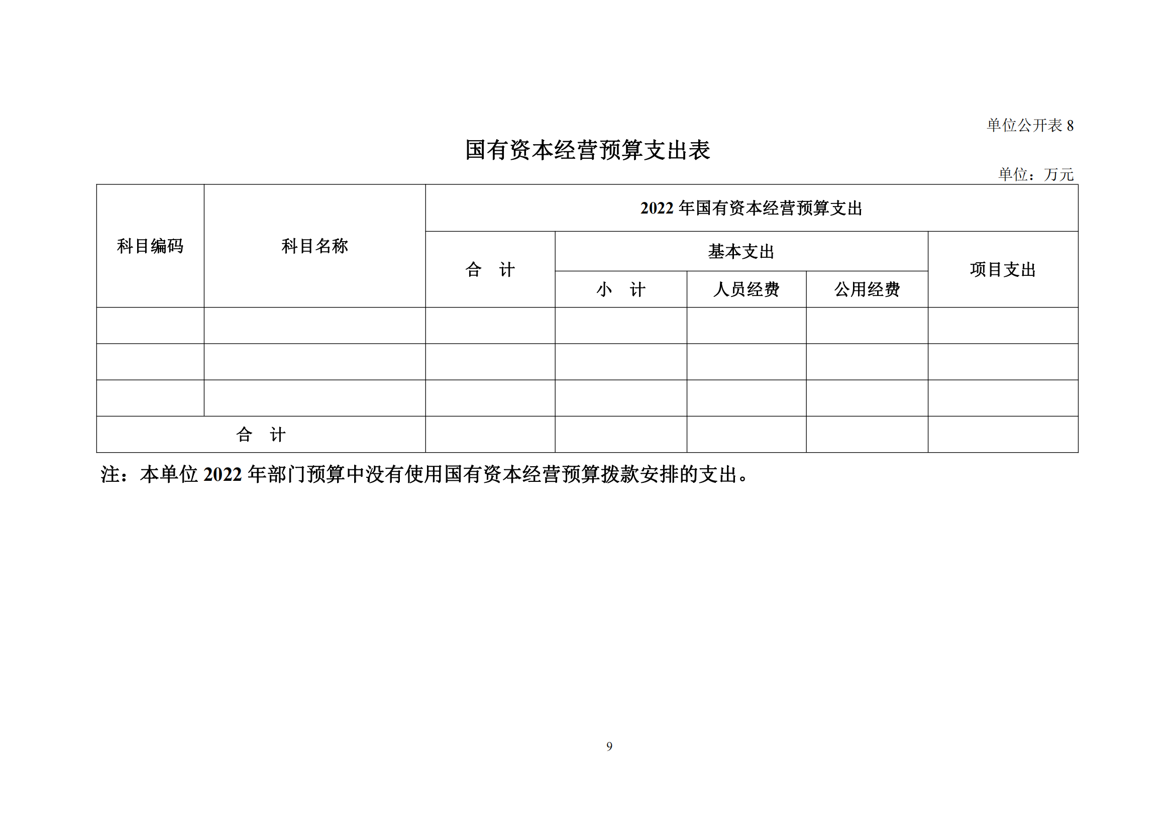 香港宝典全年资料大全