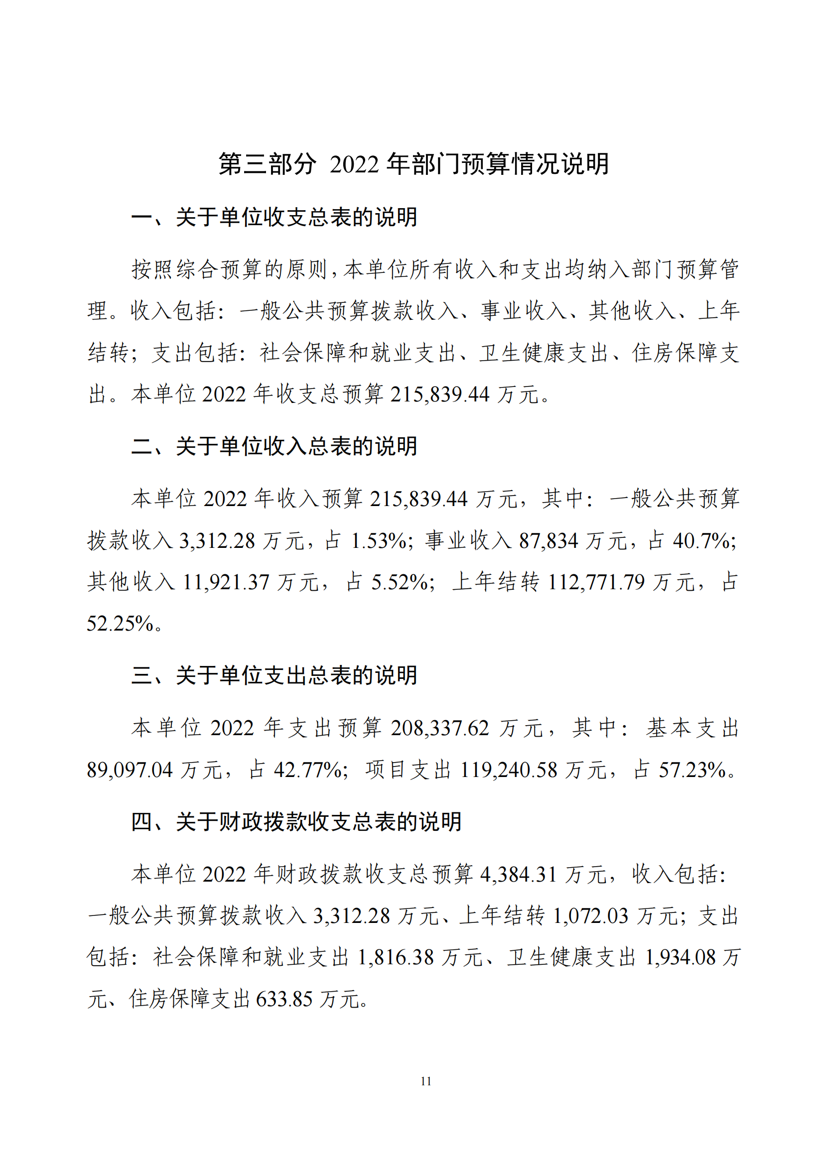 香港宝典全年资料大全