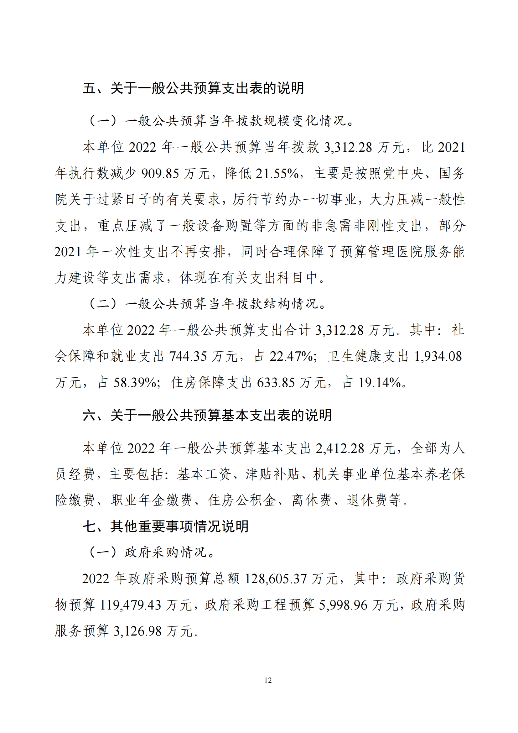 香港宝典全年资料大全