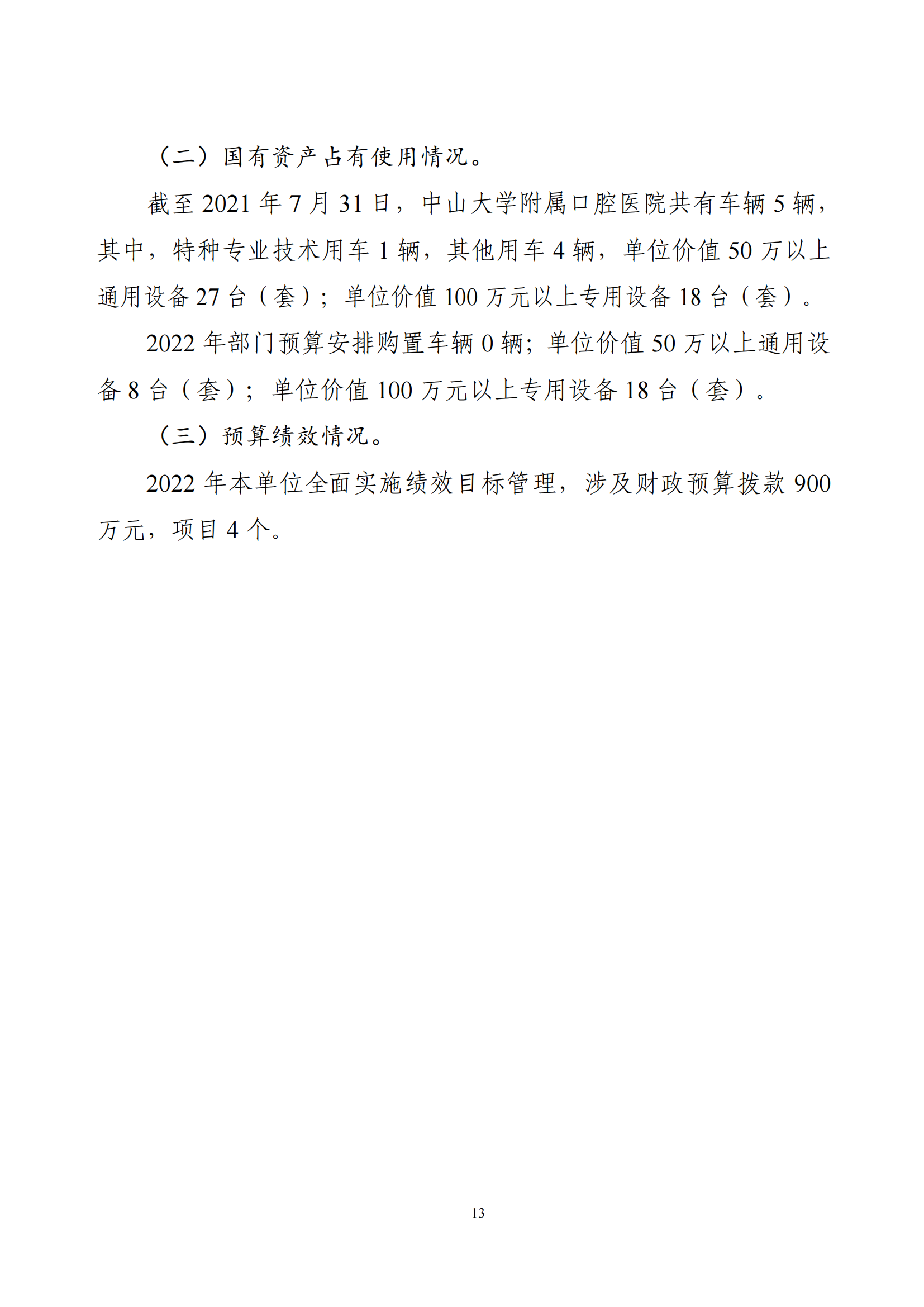 香港宝典全年资料大全