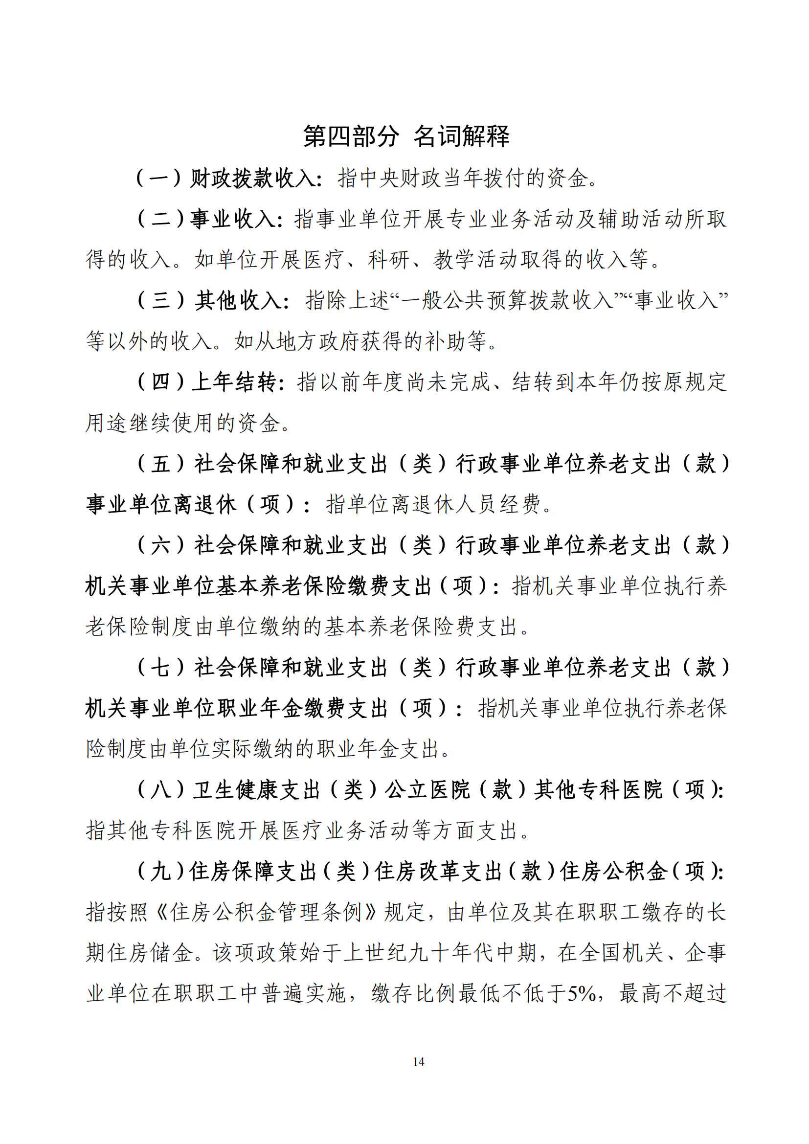 香港宝典全年资料大全
