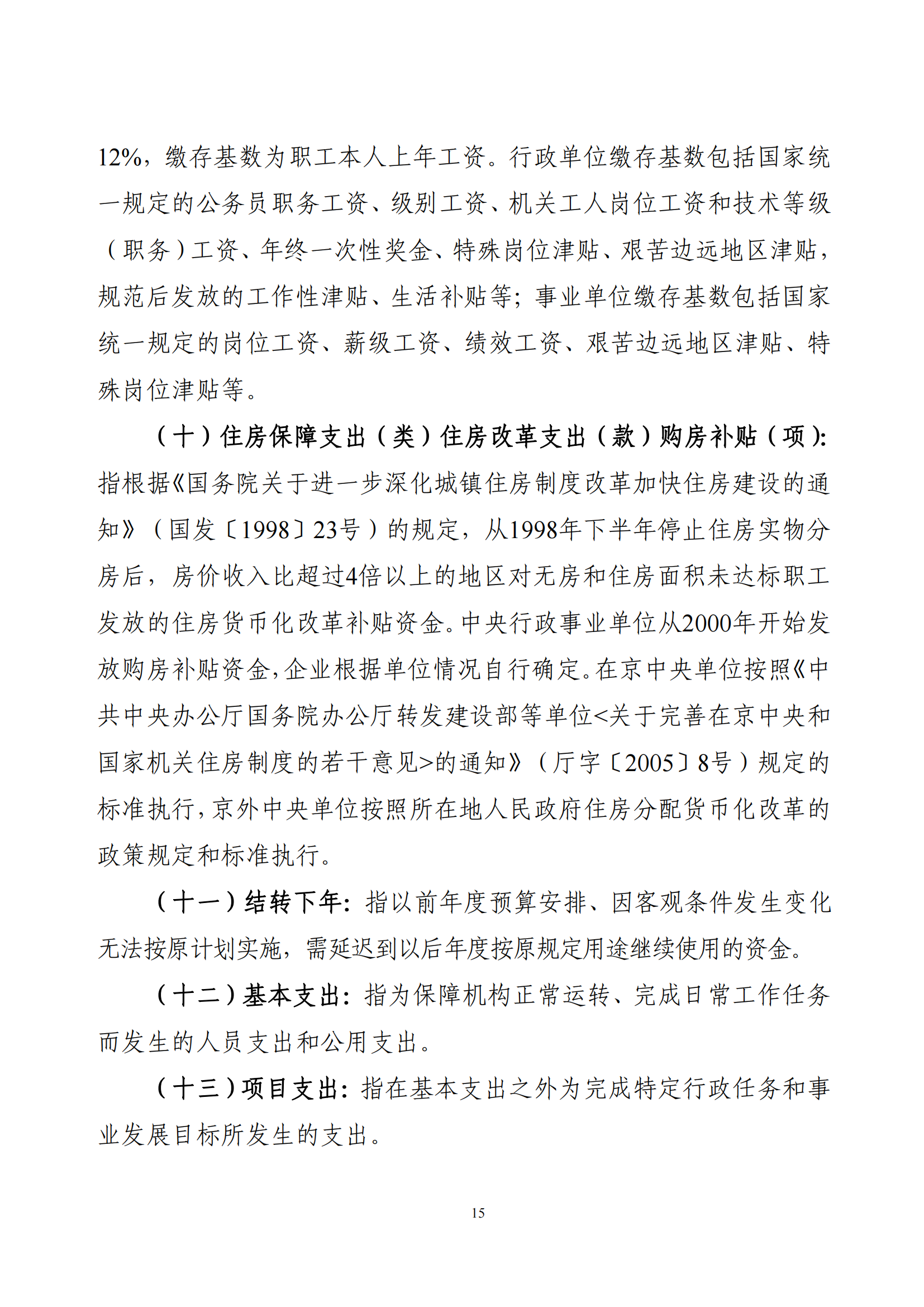 香港宝典全年资料大全