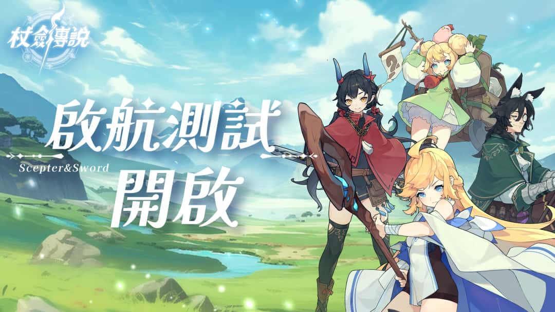 仗剑传说|手游封面