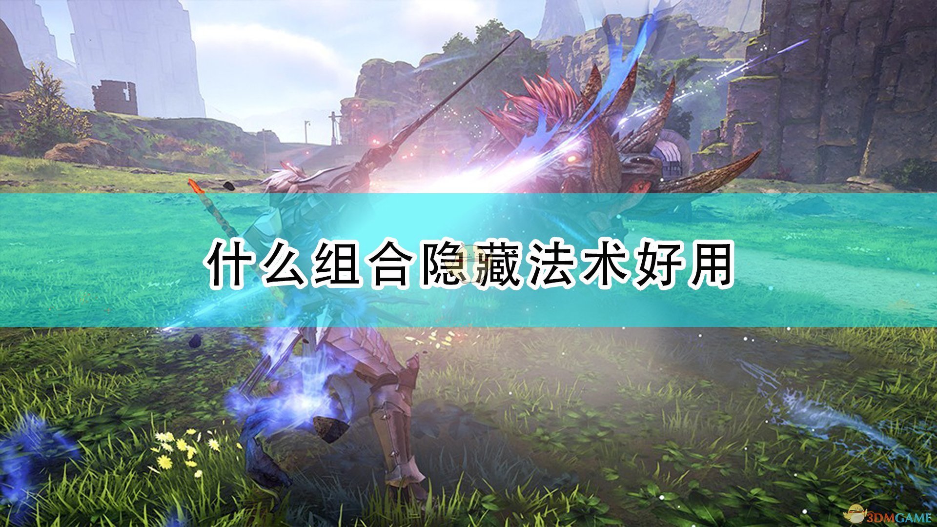 怪物猎人：世界 终极版 截图13