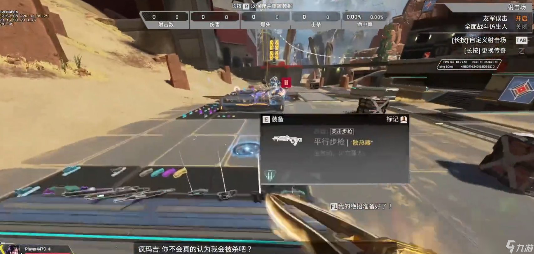守望先锋2 截图4