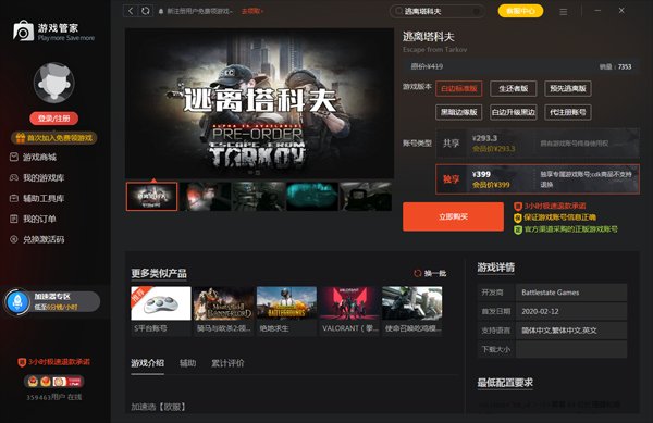 赛博朋克2077 豪华版 截图16
