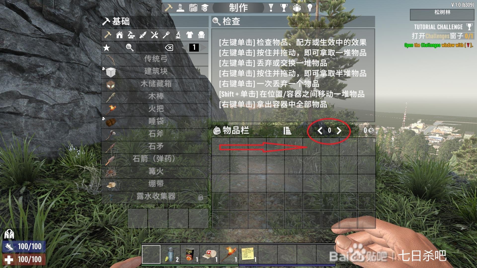 深岩银河 截图1
