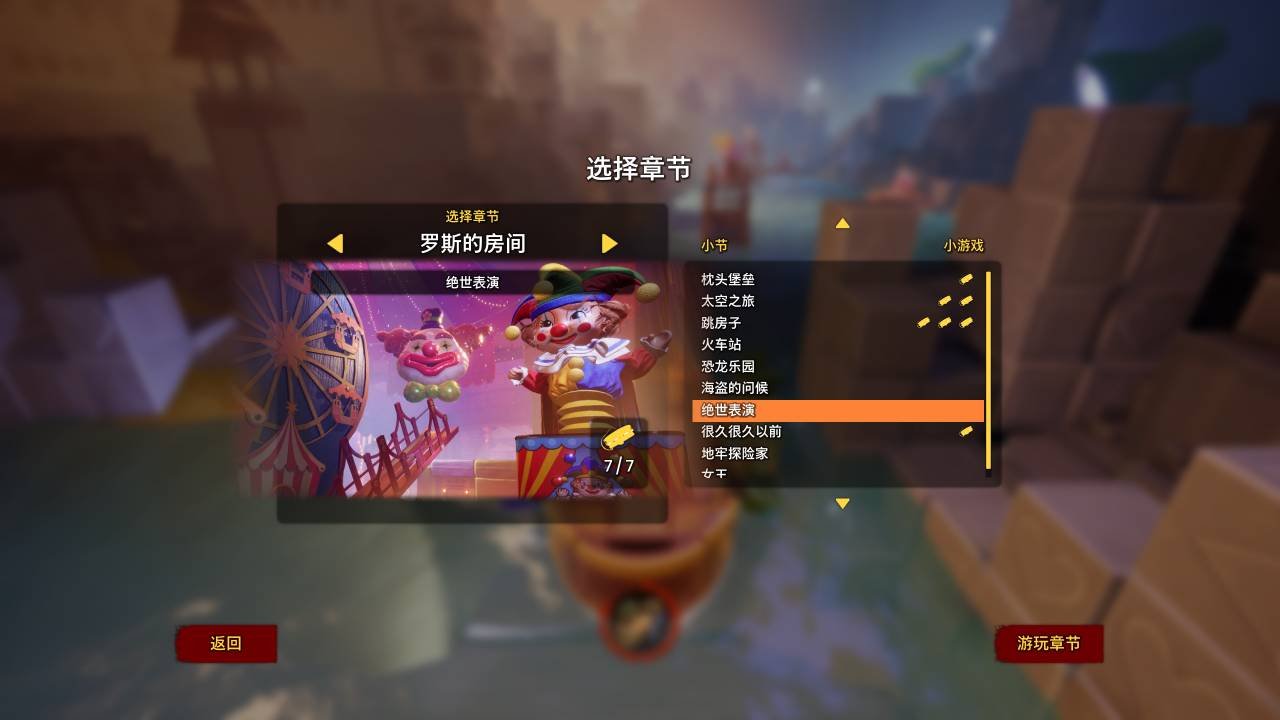 绝地求生 豪华版 截图12
