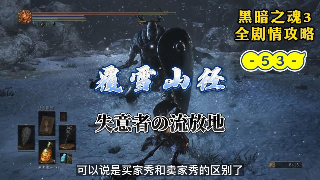 只狼：影逝二度 截图15