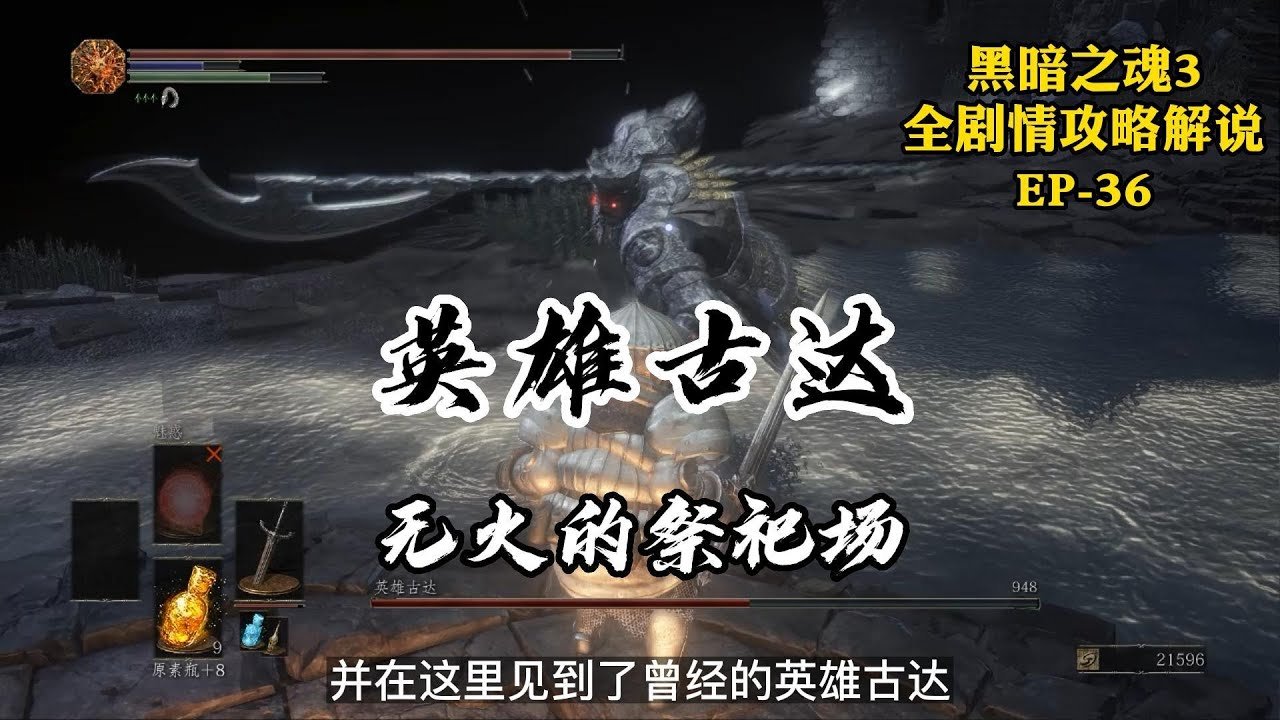 只狼：影逝二度 截图19