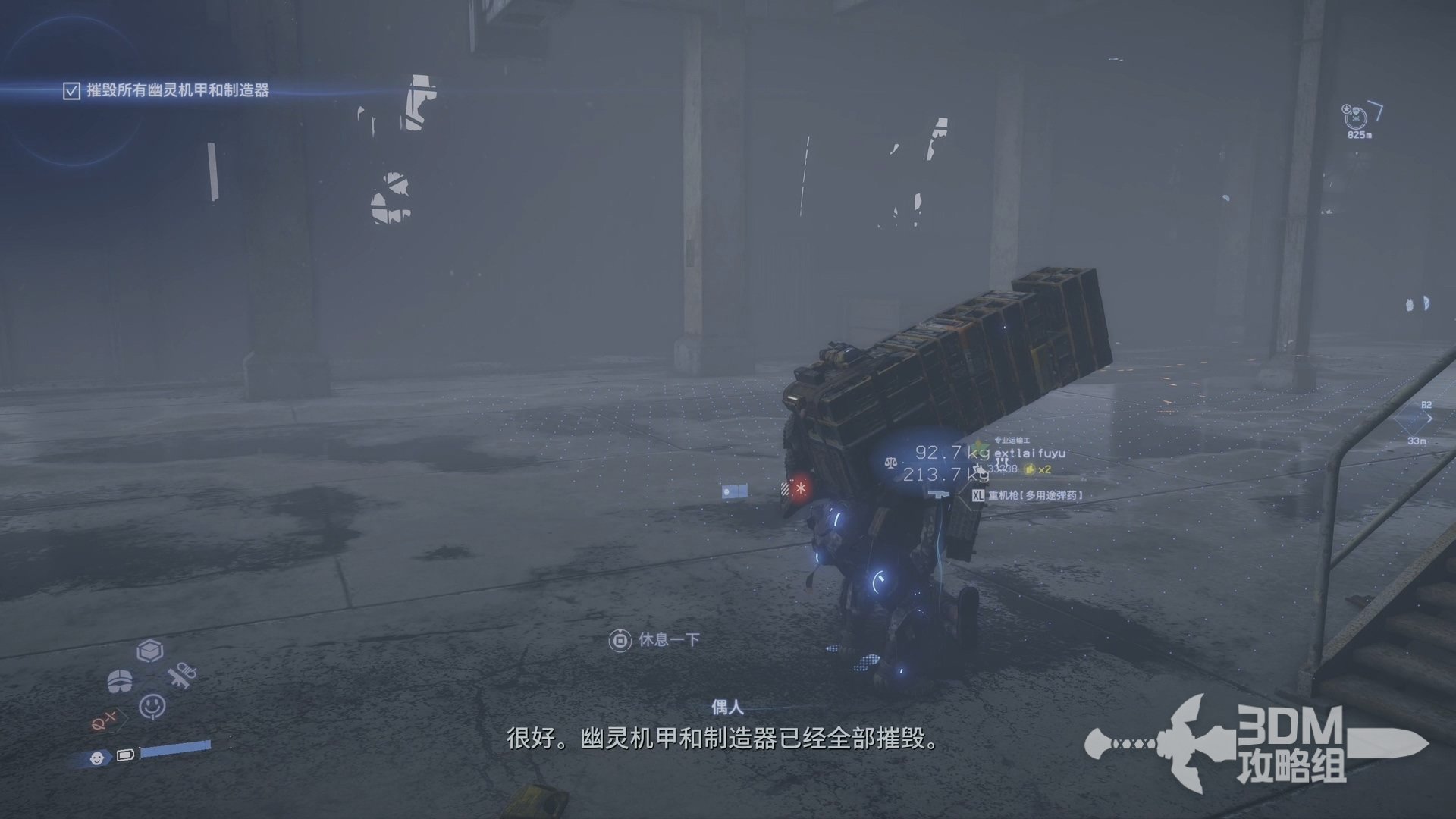 怪物猎人：世界 完整版 截图22
