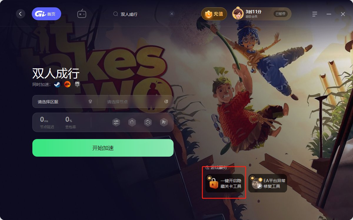 绝地求生 豪华版 截图6