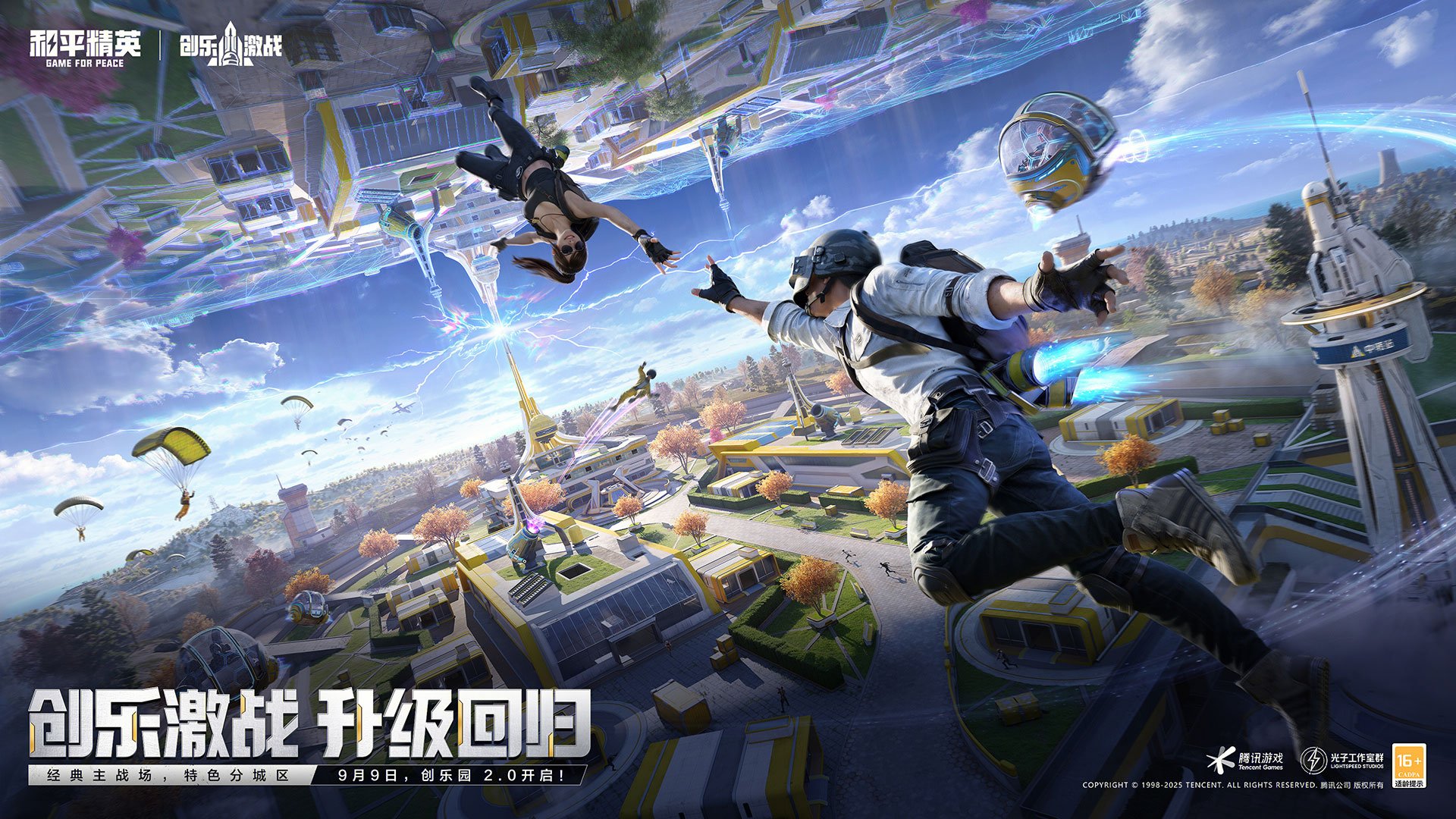 工人物语 年度版 截图5