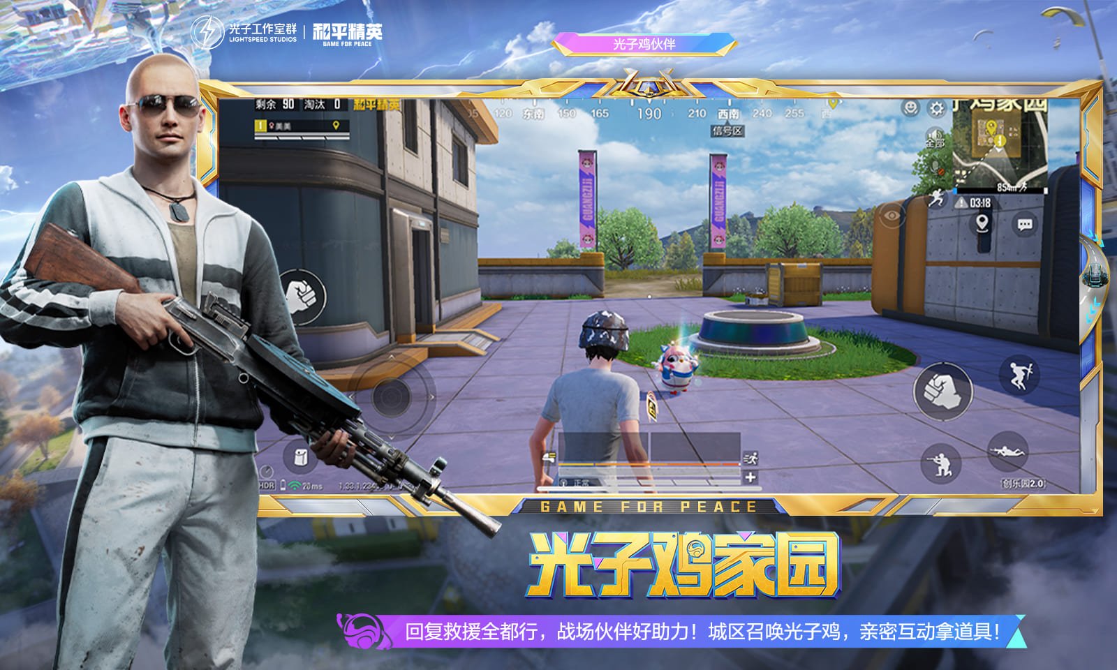 工人物语 年度版 截图22