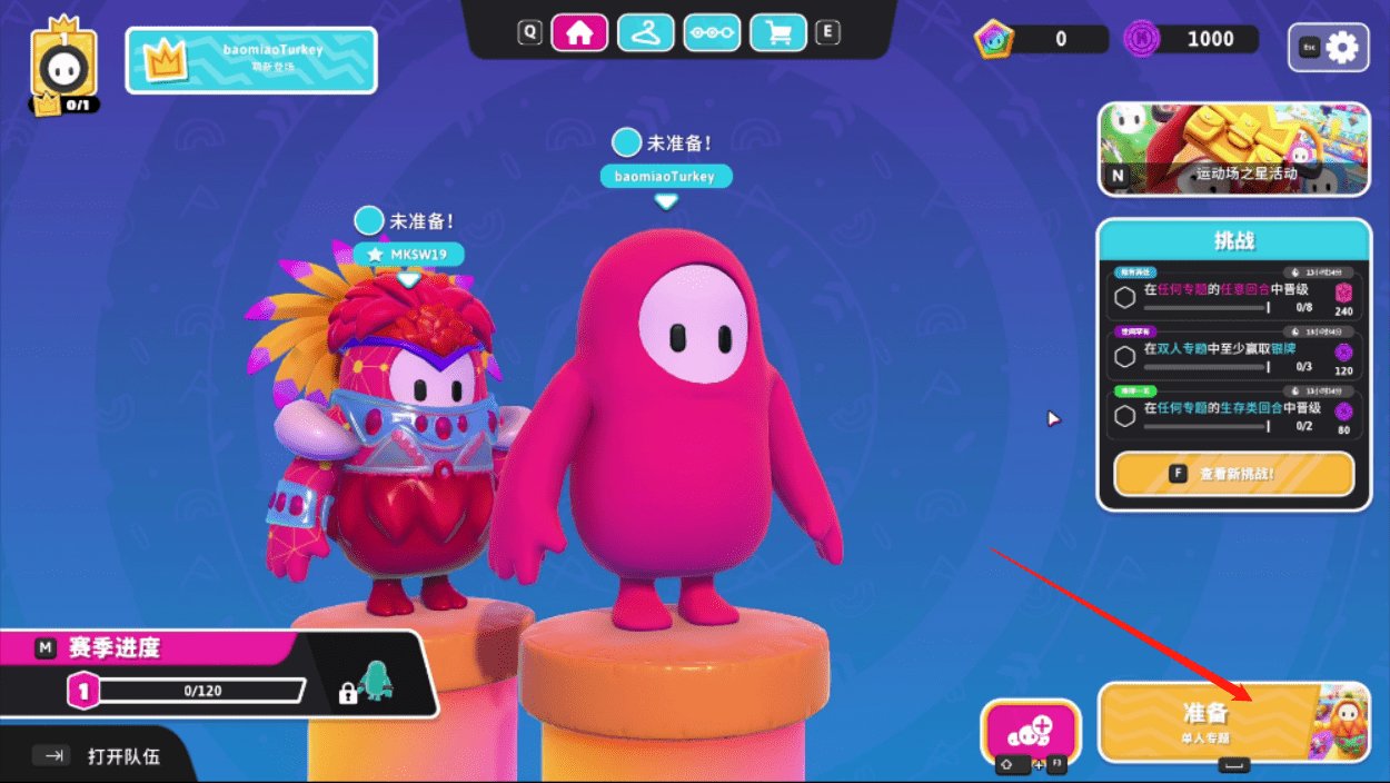 绝地求生 豪华版 截图12