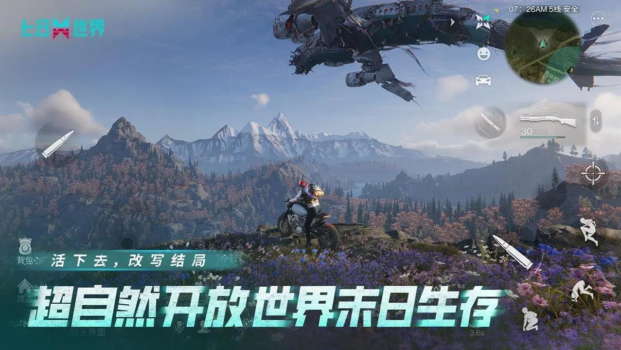 底特律：成为人类 终极版 截图21