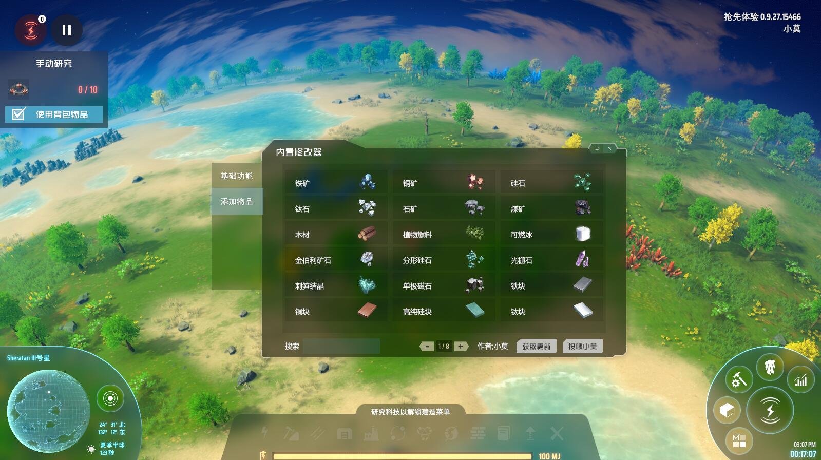 饥荒 豪华版 截图10