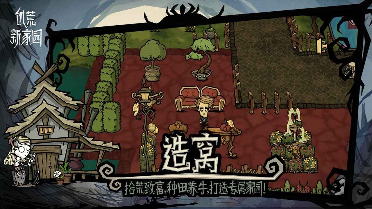 绝地求生 截图7