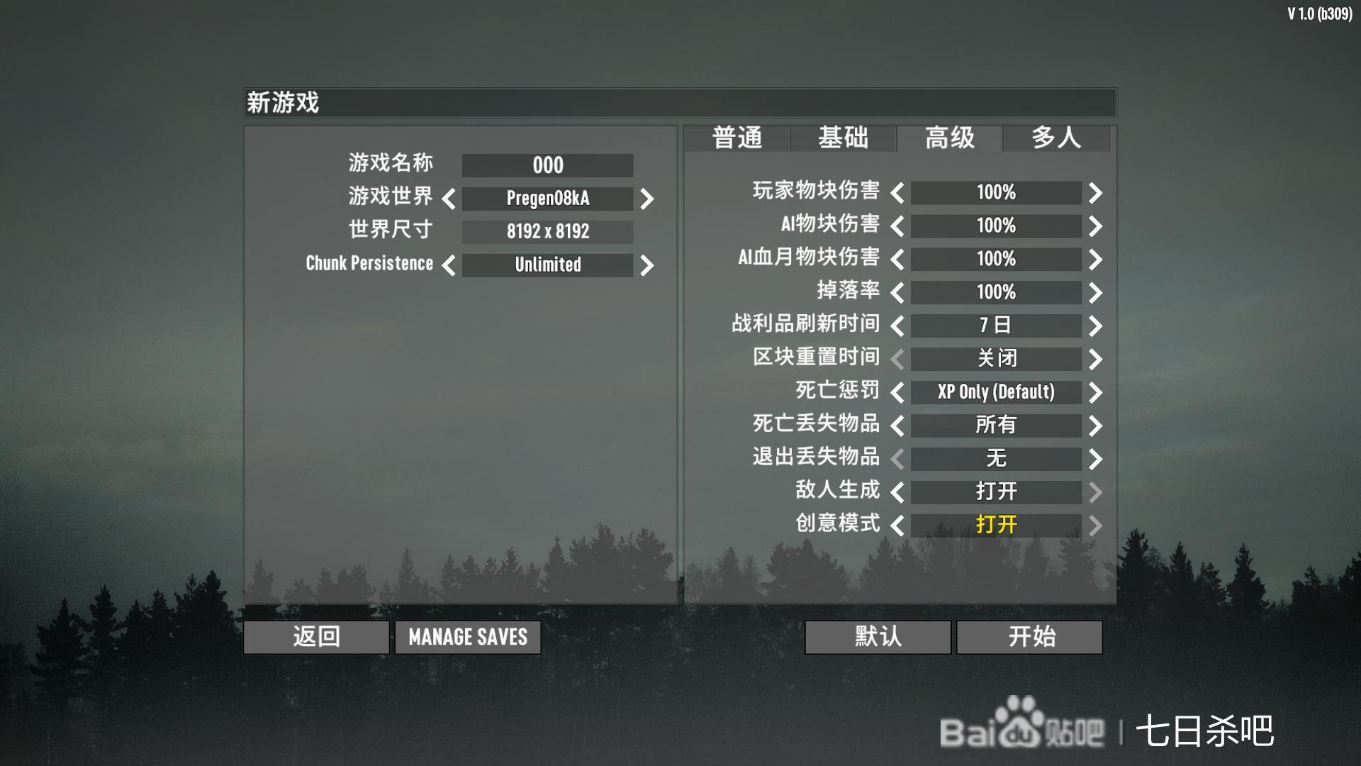 七日杀 完整版 截图19