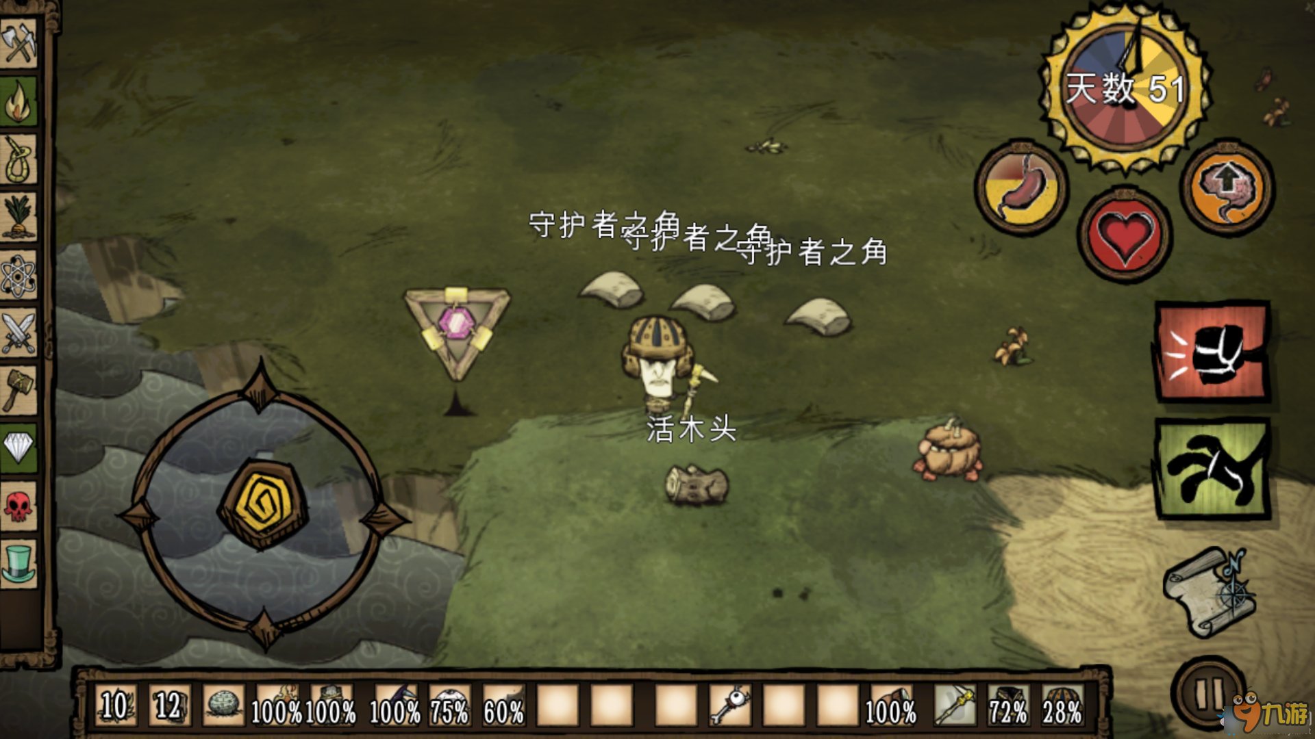战神 重制版 截图11